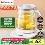 小熊（Bear）养生壶 煮茶壶 恒温水壶 智能炖煮一体电热烧水壶办公室保温花茶壶 1.5L大容量 YSH-D15V7