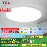 TCL照明 客厅灯led吸顶灯全屋灯饰现代简约高显指卧室三防灯包安装