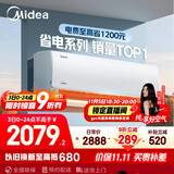 美的空调 大1.5匹 酷省电 新一级能效 变频冷暖 省电壁挂式卧室挂机 国家补贴 KFR-35GW/N8KS1-1 