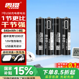 雷摄（LEISE）充电电池 7号/Type-C充电锂电池840mWh(4节)盒装 1.5V恒压大容量 适用:玩具/无线鼠标/遥控器等
