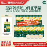 英氏（Engnice）米粉婴儿高铁有机米粉米糊辅食宝宝婴幼儿6个月以上罐装 10-12月+宝宝约1个月用量套装