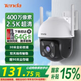 Tenda腾达室外安防监控摄像头家用户外无线球机监控器高清360度无死角全景带夜视手机远程国家补贴CH7