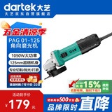 大艺角磨机PAG01-125打磨机切割机多功能木材金属瓷砖切割1050W抛光机