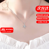 爱的约定18K彩金四叶草项链女玫瑰金莫桑钻锁骨链情人节520礼物送女友妈妈 白色款 莫桑钻吊坠+S925链