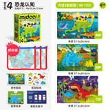 弥鹿（MiDeer）进阶拼图幼儿早教纸质大块拼图4阶-恐龙认知(收纳袋款)家居装饰