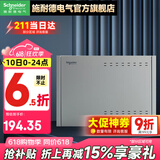 施耐德弱电箱家用金属箱体带箱盖 布线箱 多媒体集线箱 配电箱 10U 弱电箱