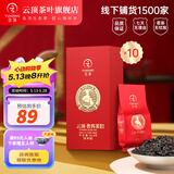 云顶茶叶 普洱茶 熟茶 特级古树熟普散茶礼盒2015年老茶 口粮茶送长辈 2015年10盒实惠装166g 2015年百年古树
