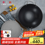 王源吉 手工铸铁锅炒菜锅老式生铁无涂层不粘古法圆底炒锅望江南32cm