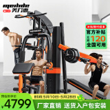 美力德综合训练器 三人站多功能家用健身器材 大型力量训练组合运动器械