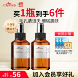 梵西马鞭草酮迷迭香精华露改善闭口粉刺收缩毛孔