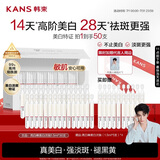 韩束丁禹兮同款亮白棒美白淡斑次抛精华液烟酰胺护肤品生日礼物送女友