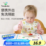 taoqibaby一次性围兜宝宝吃饭围兜围嘴饭兜防水防脏口水巾20片装