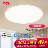 TCL照明吸顶灯led卧室灯具套餐全屋客厅餐厅灯现代简约中山灯饰 【全光谱】40CM三色24瓦适15平内
