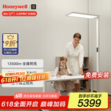 霍尼韦尔（Honeywell）悦光系列立式护眼灯台灯落地台灯儿童学习灯类太阳光全光谱护眼灯 06Pro 光通量13500流明