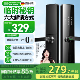 英典（YINGDIAN）R5指纹锁智能门锁民宿公寓密码锁防盗入户门智能锁高端家用电子锁