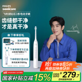 飞利浦（PHILIPS）【肖战推荐】电动牙刷钻石3系 成人情侣款送男生/女友 生日礼物 微泡水流 HX5181/01皓月白