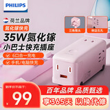 飞利浦（PHILIPS）插座/插线板/排插 桌面充电站宿舍桌面接线板氮化镓35WPD快充2C1A 6位总控开关1.5米