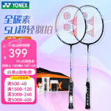 YONEX尤尼克斯羽毛球拍单拍yy超轻全碳素碳纤维高磅速度进攻型天斧疾光 弓箭ARC5i浅灰蓝 5u情侣双拍 电子防伪/假一赔十
