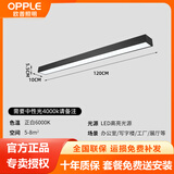 欧普照明（OPPLE）led办公灯简约吸顶教室健身房长条吊线灯办公室商场超市方通灯 120x10CM黑色36瓦高亮