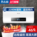 志高（CHIGO）【免费上门安装】电热水器家用储水式卫生间洗澡2200W出水断电扁桶双胆速热热水器 豪配电脑+遥控预约 60升(3人)