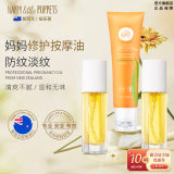 纽乐葆妊娠油纹修护按摩油妈妈保湿橄榄油淡防纹化身体护肤品官方旗舰 妊娠油2+巨藻身体乳1【高效CP】