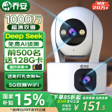 乔安双摄1000万摄像头监控无线wifi网络高清夜视监控器360度无死角带夜视全景云台家用AI监控手机远程