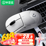 毕亚兹 gpw防滑贴二/三代汗手专用侧边吸汗贴GPW2贴纸狗屁王电竞无线鼠标贴纸磨砂防滑防汗专用 纯白全包