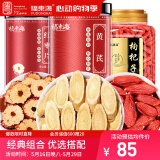 福东海 黄芪枸杞红枣组合 甘肃黄芪大片红枣片三宝茶养生煲汤炖汤食材