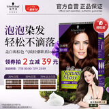 施华蔻（Schwarzkopf）怡然摩丝染发霜3.86檀木褐棕 泡泡染发剂染发膏植物轻松染盖白发