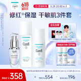 珂润（Curel）精华25ml+2号水150ml+乳液120ml 套装 敏感肌适用 成毅代言