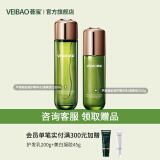 荟宝官方护肤品套装芦荟美肌多护水乳面霜洗面奶男女平价礼物 精华水+乳 清爽2件套