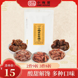 小梅屋全家福B款105g 梅条六味老梅干乌梅 混合蜜饯果脯果干话梅零食