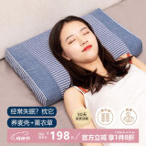 蜀国御 5斤装荞麦壳薰衣草枕头舒适睡眠颈椎枕成人单人枕芯高度可调节