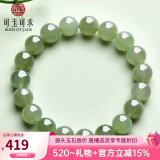 可玉可求520礼物和田玉手串 男女士多款圆珠玉手链 可配情侣款玉石手链 深色款直径10毫米+19颗