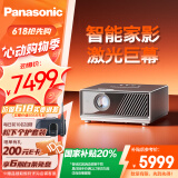 松下（Panasonic）PT-P20C智能激光投影仪 白天家用办公投影机 4K解码家庭影院客厅卧室大屏电视 电脑手机无线投屏