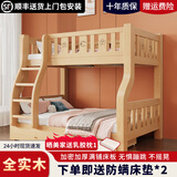 皓娜【现货闪发】床全实木儿童床上下层实木床上下床男孩女孩子母床 单梯款+床垫+双抽 上铺宽1.3米下铺宽1.50米