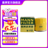 曼牌（MANNFILTER）W7012/W7151机油滤芯格适用五菱之光鸿途乐驰乐风爱唯欧凯越