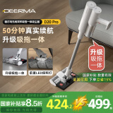 德尔玛（Deerma）吸拖一体吸尘器D20Pro高配版 无线吸尘器吸拖一体家用手持轻量化吸尘器立式充电 DEM-VC90 Pro