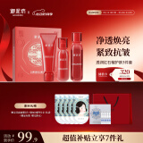 御泥坊水乳套装 红石榴补水保湿紧致抗皱护洁水乳护肤品礼盒 送女生礼物
