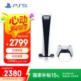 索尼（SONY）PS5 PlayStation5 数字版 国行PS5游戏机 