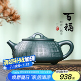 藏壶天下宜兴紫砂壶正宗茶壶纯手工刻字墨绿泥全手工单壶中品百福如意石瓢 百福如意石瓢 300ml