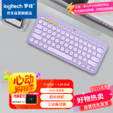 罗技（Logitech）时尚系列 K380 键盘 蓝牙键盘 无线键盘 办公键盘 女性 简约便携 超薄键盘 笔记本键盘 星暮紫