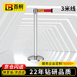 百舸 隔离带伸缩带 一米线栏杆 警示警戒线围栏道路护栏 不锈钢3m线 CW079176