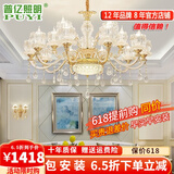 普亿照明（PUYI） 欧式吊灯客厅吊灯简欧后现代创意卧室餐厅灯轻奢水晶灯别墅套餐 B款15头（联系客服看实拍效果） 三色变光led灯泡