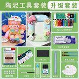 蒙玛特石塑粘土陶泥泥塑工具刀立体雕塑橡皮泥陶艺粘土材料泥塑【升级款】+轻量套装CS-MMSPSJ