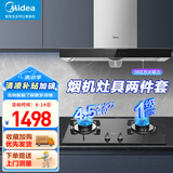 美的（Midea）家用抽油烟机燃气灶套装19/21可选立方大吸力顶吸式欧式烟灶二件套装三件套本店厨房排油烟机第1名 【天然气】【19m³烟灶两件套】搭4.5kw灶 厨房家电