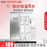 AHC神仙水水乳洗礼盒3件套350ml 护肤品套装 控油提亮 生日礼物