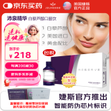 Jeunesse沛泉白藜芦醇菁华30mlx30包/盒天然水果提取多重营养美国婕斯