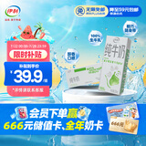 伊利 纯牛奶苗条装 200ml*24盒 优质乳蛋白早餐伴侣 礼盒装 4月底产