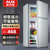 奥克斯小冰箱家用小型迷你冷藏冷冻两用出租房宿舍用节能省电寝室办公室电冰箱 【全国联保】BCD-56A176D银【节能省电】